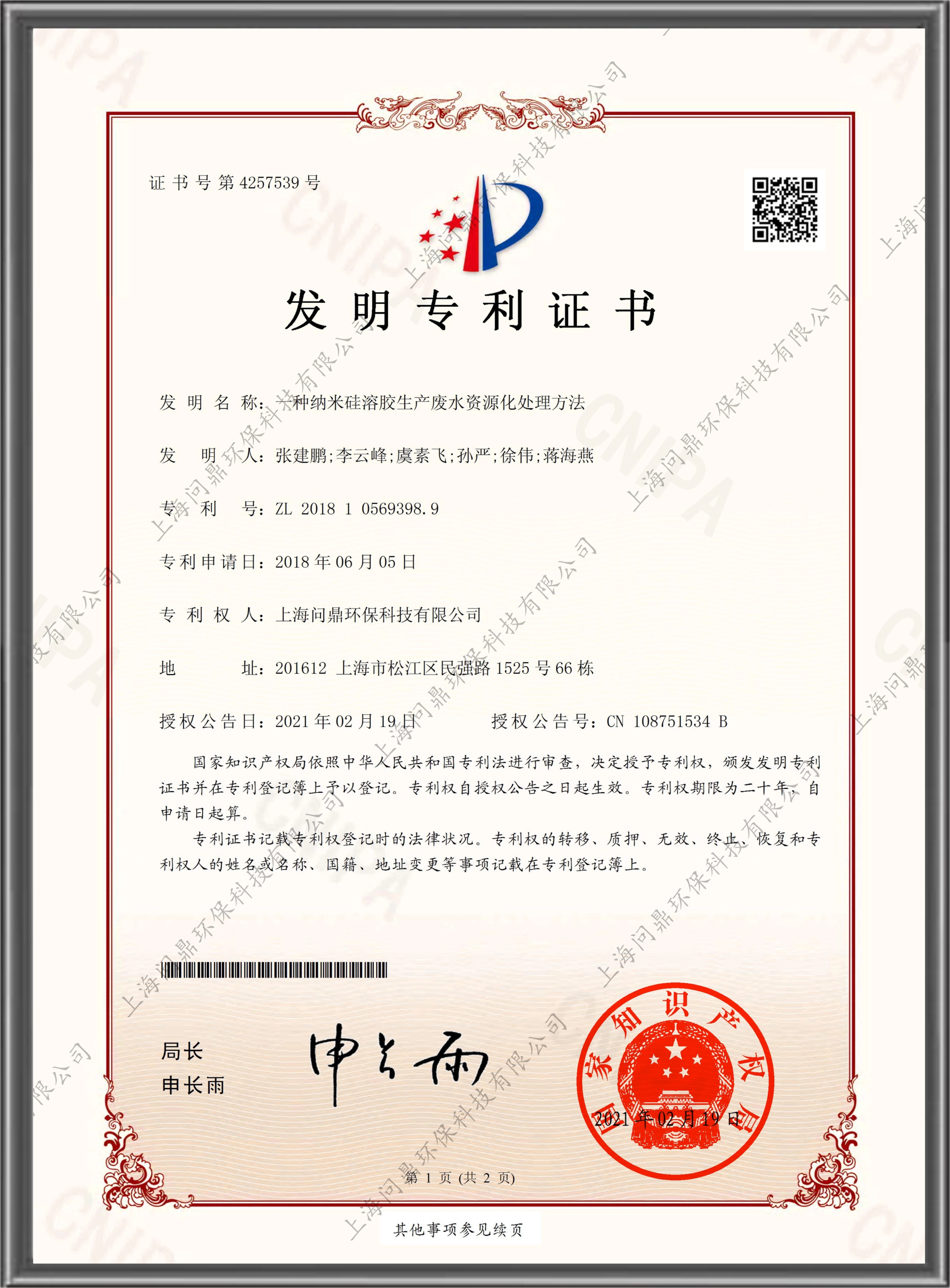 bifa·必发(中国)唯一官方网站